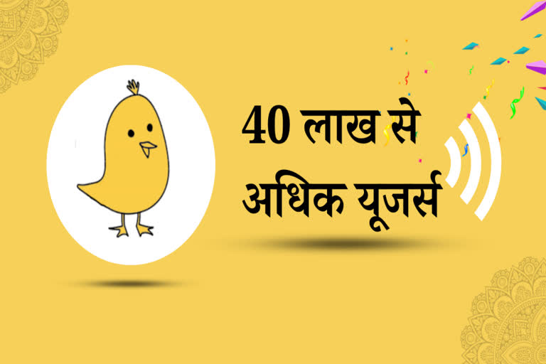 ट्विटर, Koo surpasses 40 lakh users