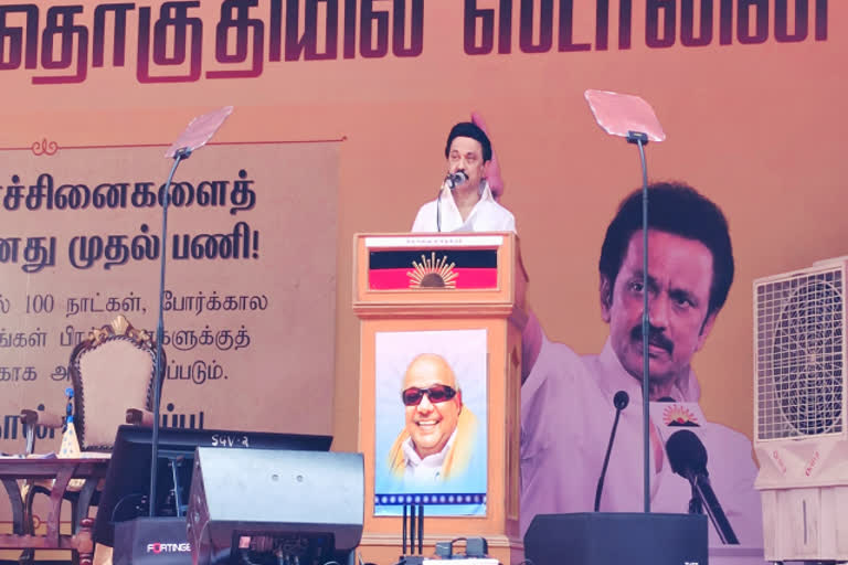 திமுக தலைவர் ஸ்டாலின் உரை