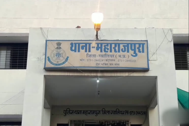 Maharajpura police station