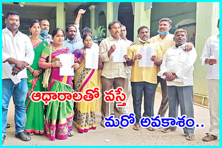 ఆధారాలతో వస్తే మరోమారు అవకాశం కల్పిస్తాం: ఏపీ ఎస్​ఈసీ