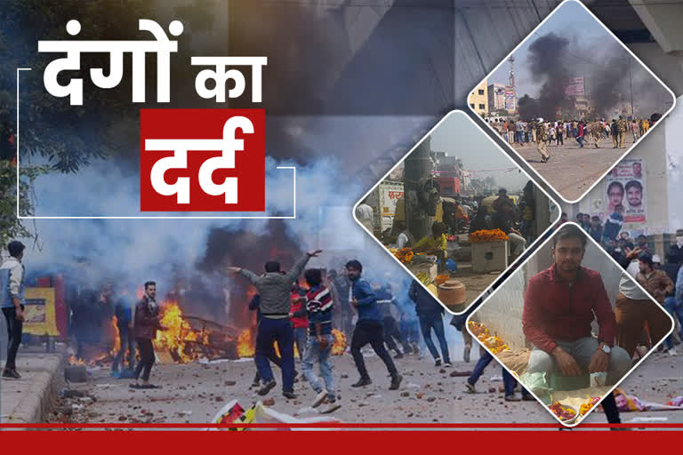 delhi riots one year chand baba mazar victims said about compensation