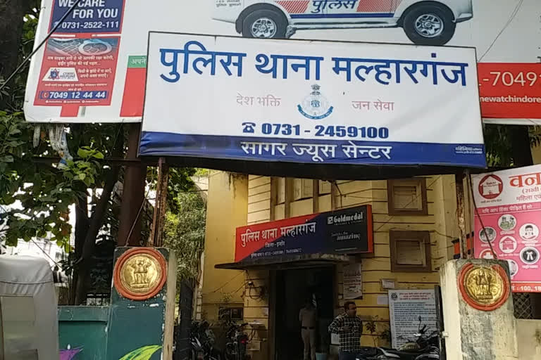 Malharganj Police Station