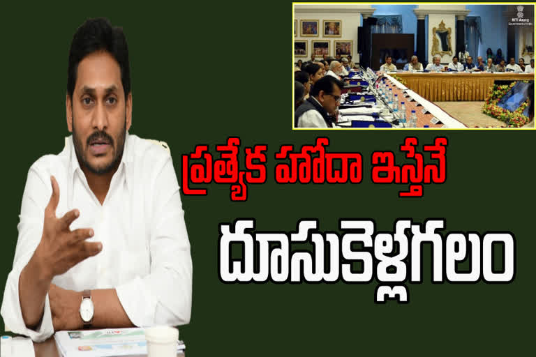 ap cm jagan attend  niti aayog meeting