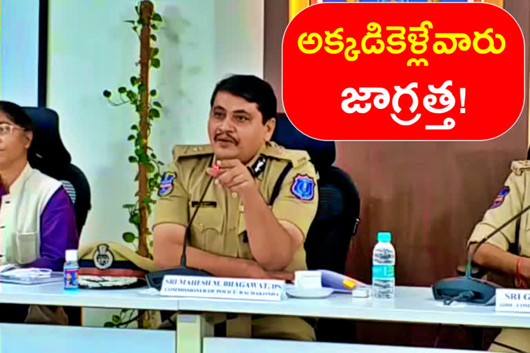 Rachakonda CP Mahesh Bhagwat