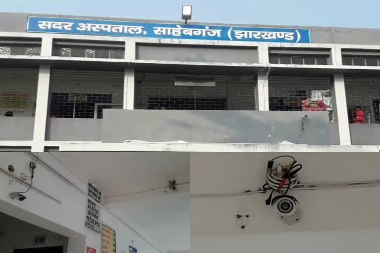 cctv-camera-of-district-hospital-malfunctioned-in-sahibganj