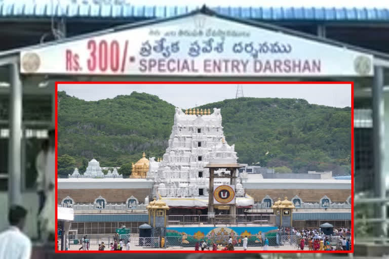 ttd special entry darshan tickets