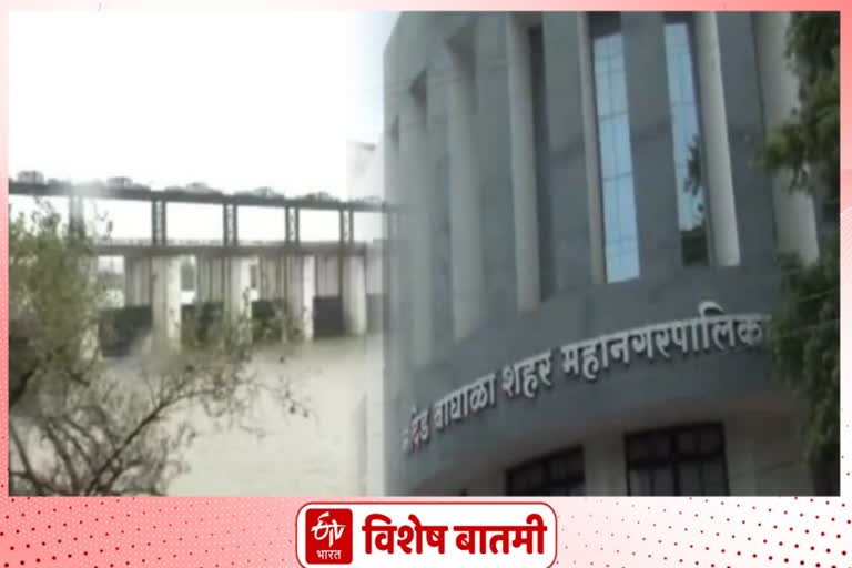 nanded-municipal-corporation