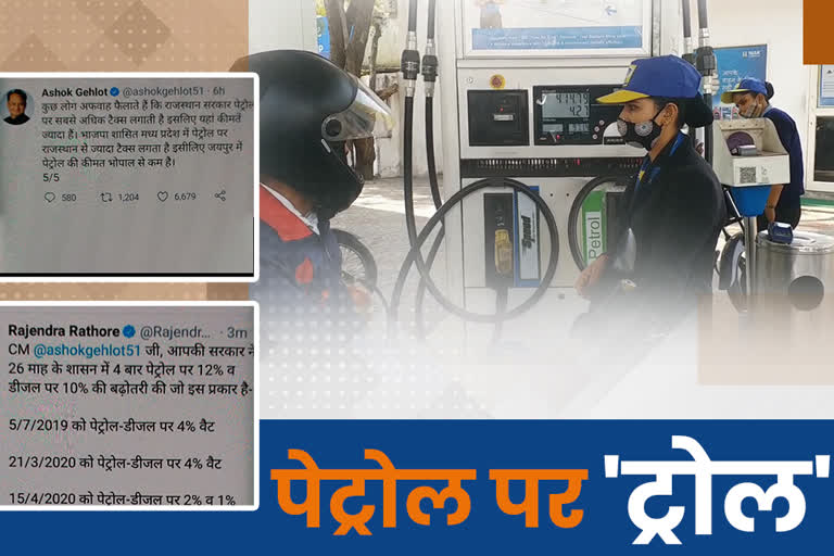 पेट्रोल डीजल से राजस्व, राजस्थान में पेट्रोल डीजल के दाम, Petrol diesel price, price of petrol,  VAT on petrol in Rajasthan,  Modi government petrol price, Politics on the price of petrol diesel,  Revenue from Petrol Diesel, Petrol diesel in Rajasthan