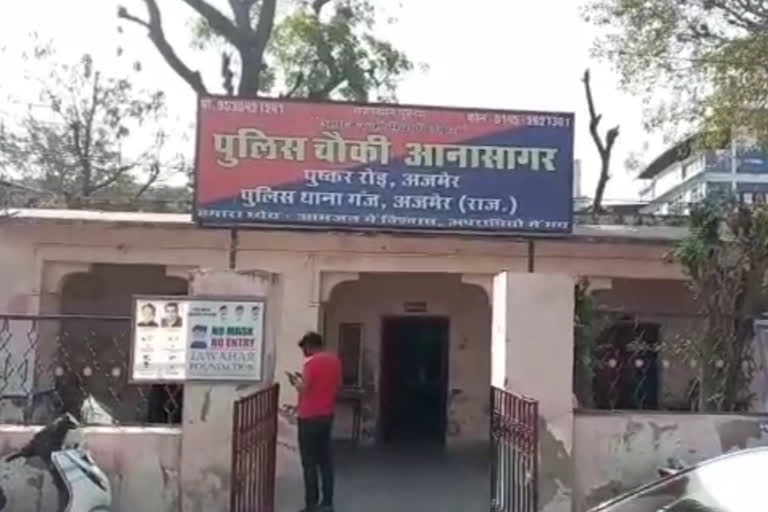 अजमेर मकान में चोरी में बाल अपचारी निरुद्ध, Child abuser arrested in theft in Ajmer house