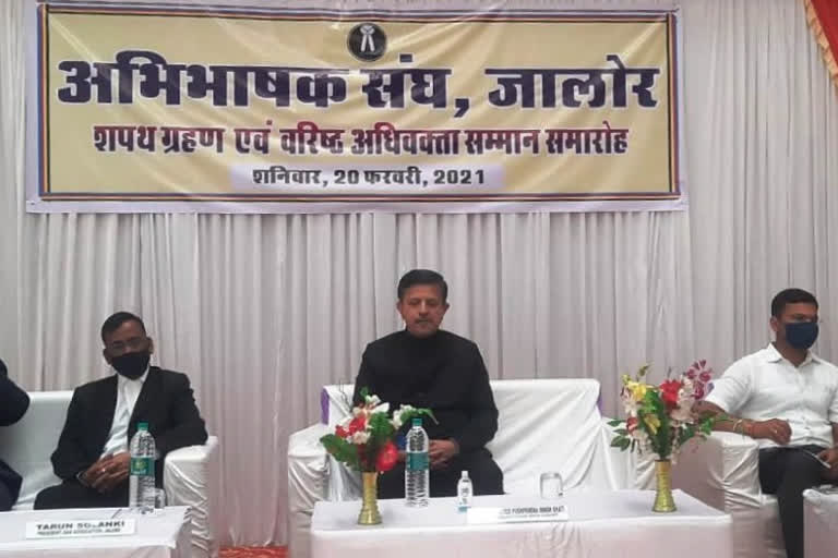 जालोर में अधिवक्ताओं का सम्मान समारोह, Honor ceremony of advocates in Jalore