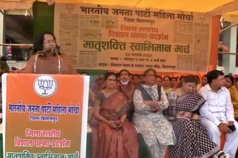 PROTEST OF BJP MAHILA MORCHA