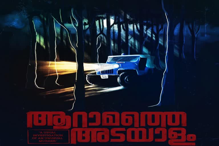 ഇൻവെസ്റ്റിഗേഷൻ