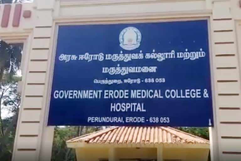 government order to erode perundurai medical college