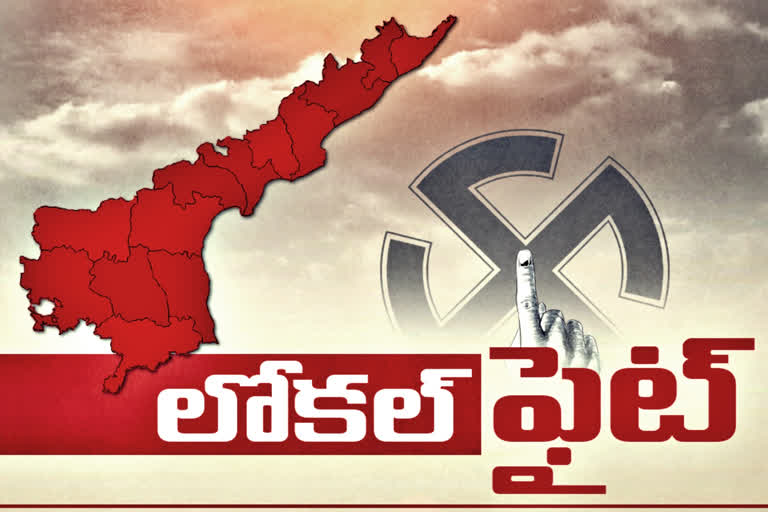 4th phase panchayath elections in andhrapradesh