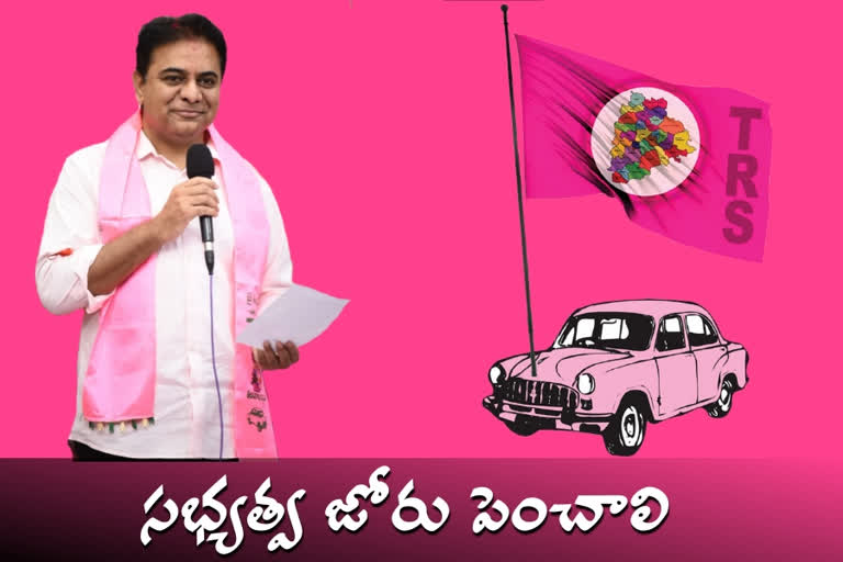 ముమ్మరంగా సాగుతోన్న తెరాస సభ్యత్వ నమోదు కార్యక్రమం