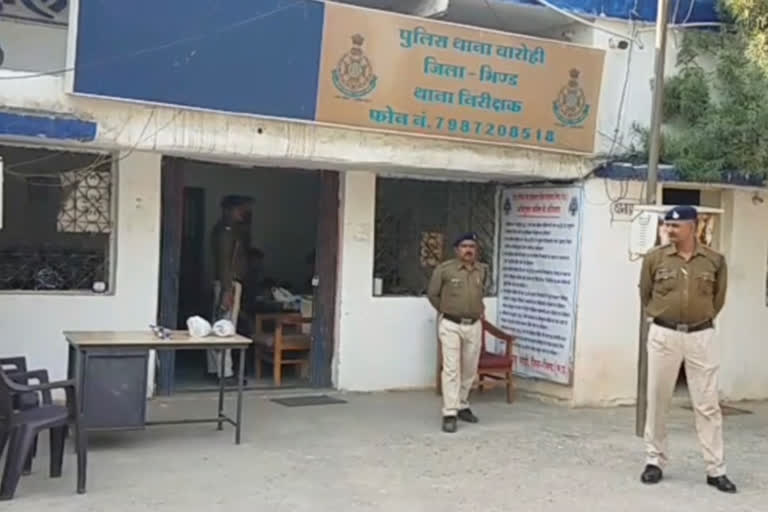 Barohi Police Station Area