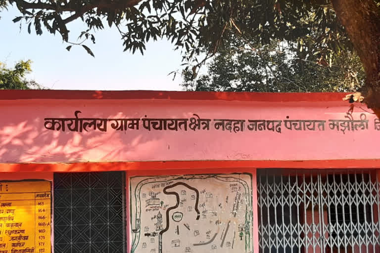 Nadha Gram Panchayat