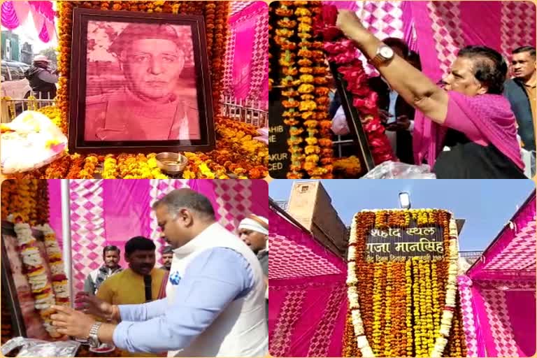 36th death anniversary of King Mansingh, डीग में राजा मानसिंह की पुण्यतिथि