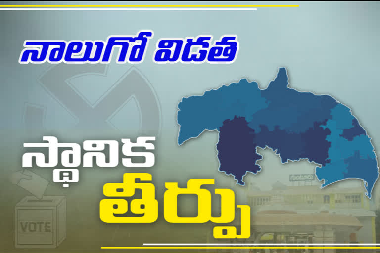 fourth phase of guntur panchayat elections results 2021