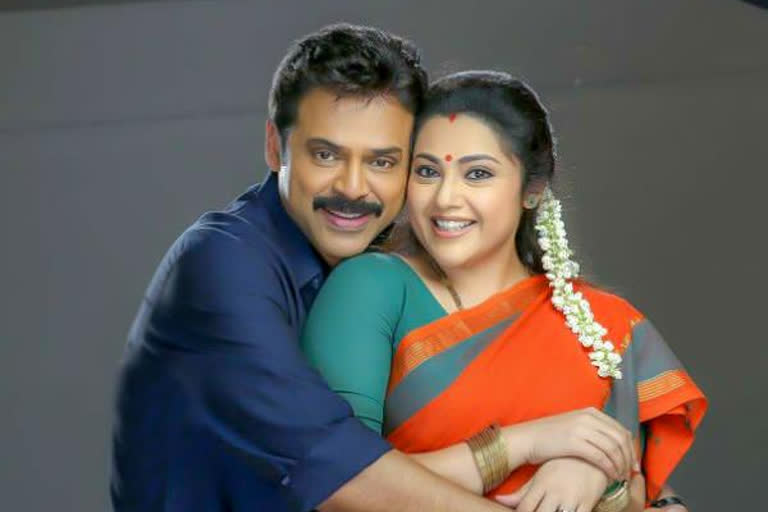 Venkatesh Meena  act in Telugu Trishyam-2