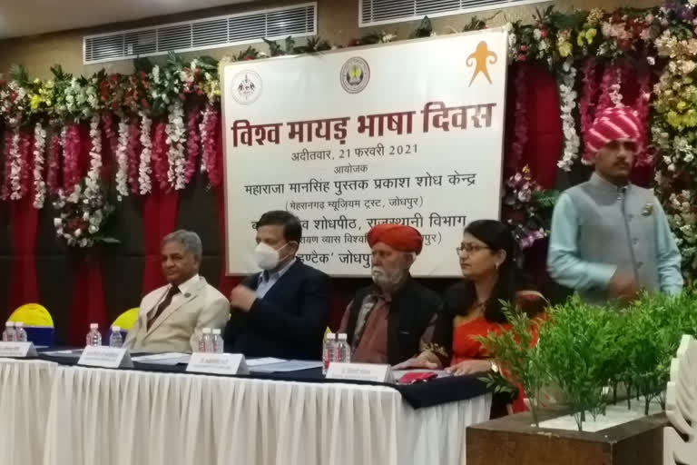 विश्व मातृ भाषा दिवस पर संगोष्ठी आयोजित, Seminar organized on World Mother Language Day