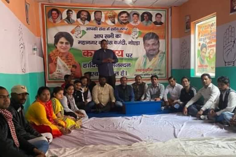 Congress meeting to make Kisan Panchayat a success