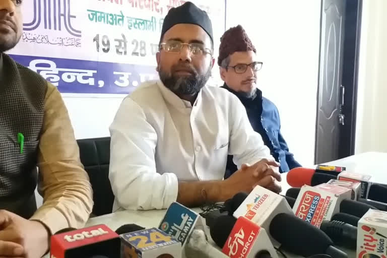 jamaat e islami hind press conference in moradabad