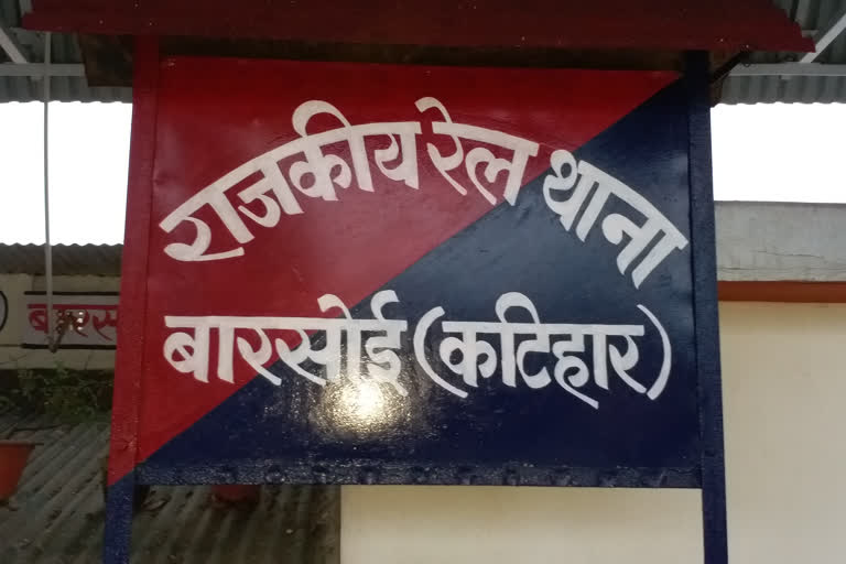 बारसोई रेल थाना