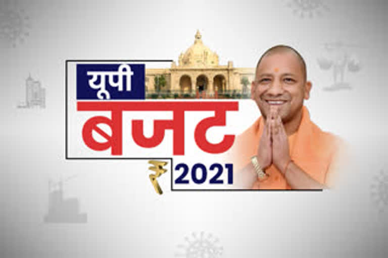 UP Budget 2021-22