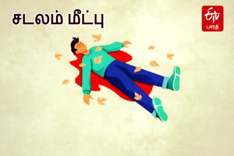 சாத்தூரில் ஆண் சடலம் மீட்பு  ஆண் சடலம் மீட்பு  Male corpse recovered in Sattur  Male corpse recovered  Police are investigating the recovery of a male body in Sattur