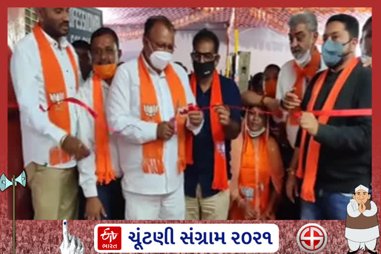 ભાજપના