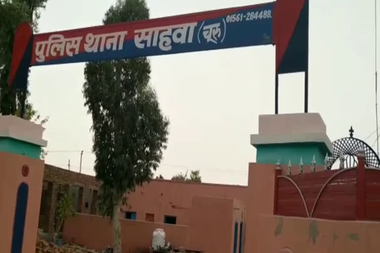 चूरू