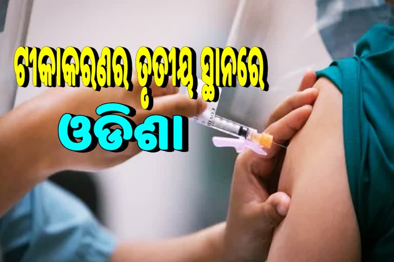 ଖୁବଶୀଘ୍ର ବୟସ୍କଙ୍କୁ ମିଳିବ ଟିକା