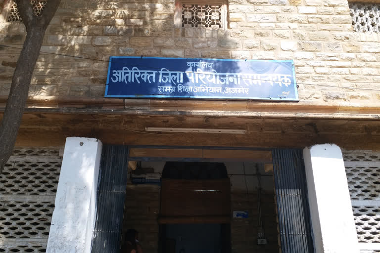 अजमेर
