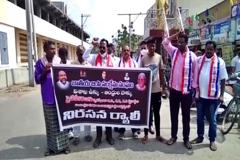 bc federation rally in cheerala prakasam