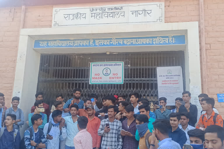 बीआर मिर्धा महाविद्यालय छात्रों का प्रदर्शन, Protest of BR Mirdha College students