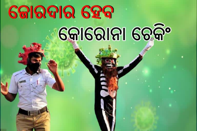 ଆକ୍ସନ ମୁଡରେ କମିଶନରେଟ ପୋଲିସ, କଡାକଡି ହେବ କୋଭିଡ ଚେକିଂ