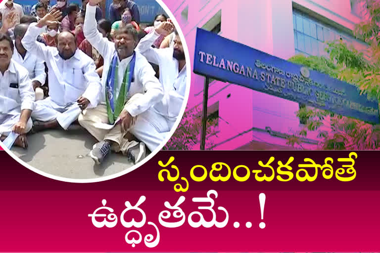 నిరుద్యోగ జేఏసీ ఆధ్వర్యంలో టీఎస్పీఎస్సీ కార్యాలయం ముట్టడి