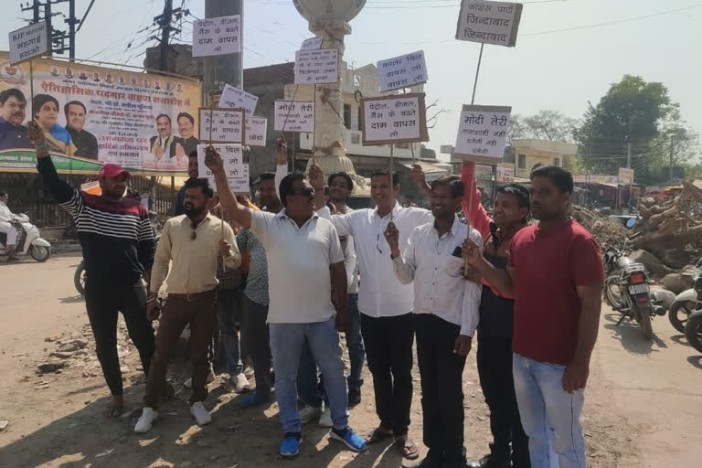 Congress workers protested, कांग्रेस कार्यकर्ताओं ने किया प्रदर्शन