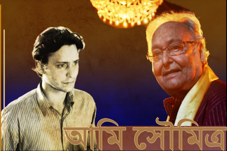 Soumitra chatterjee documentary