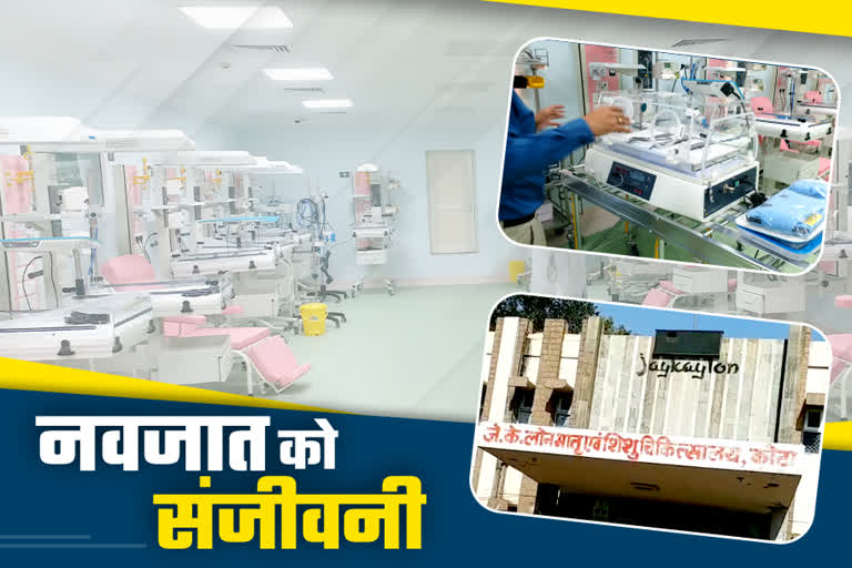 jk lone hospital kota,  nicu in jk lone hospital