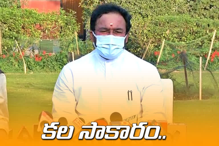 రీజనల్‌ రింగ్‌రోడ్డు కల సాకారం కాబోతుంది: కిషన్​రెడ్డి