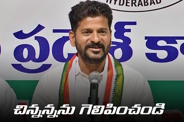 'చిన్నారెడ్డిలో చిన్న మచ్చ కూడా లేదు.. గెలిపించండి'