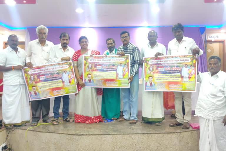 sadashiveshwara swami wall poster released by mla roja