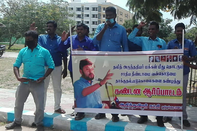 aathi