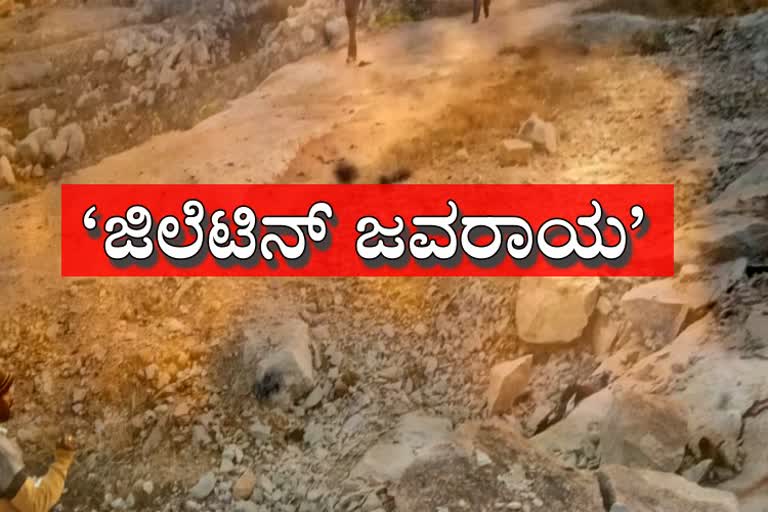 ಚಿಕ್ಕಬಳ್ಳಾಪುರ ಕಲ್ಲು ಕ್ವಾರಿ ದುರಂತ Gelatine blast in Chikkaballapura