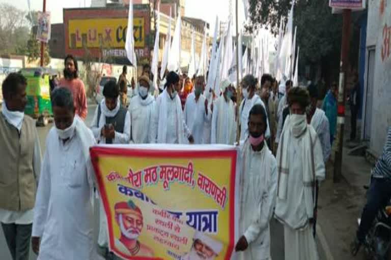 पदयात्रा.