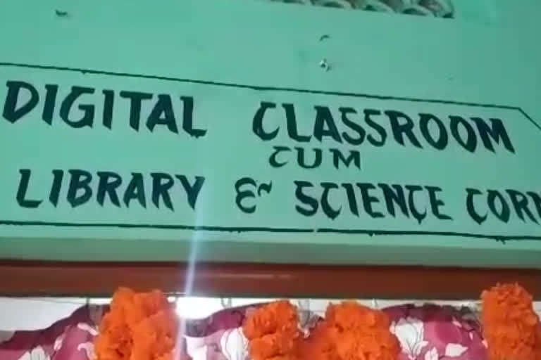 বঙাইগাঁৱৰ নেতাজি বিদ্যা নিকেতনত ডিজিটেল শ্ৰেণীকোঠা উদ্বোধন