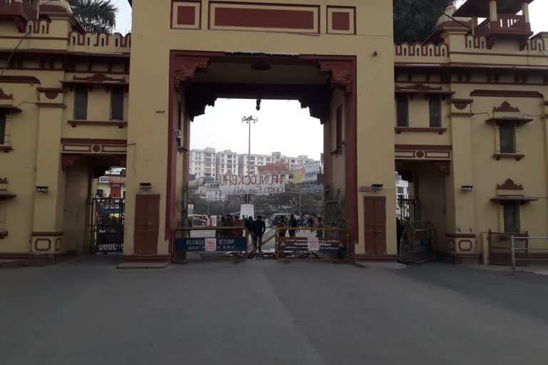 बीएचयू.