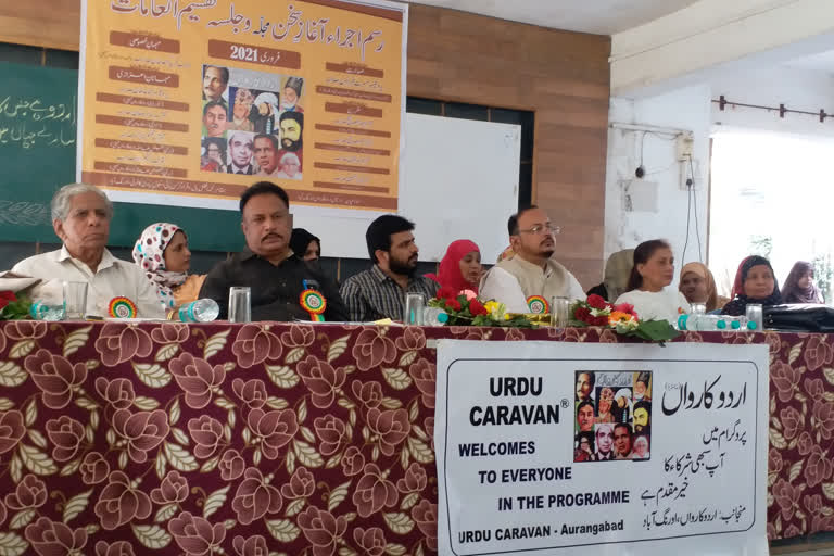 Establishment of Urdu Caravan branch in Aurangabad